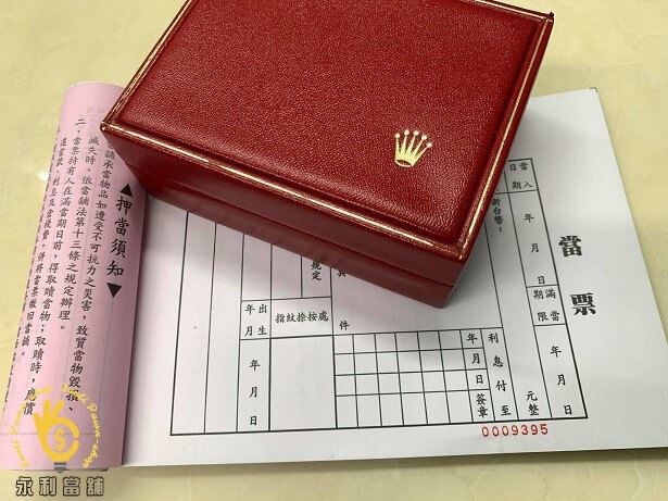當鋪，當舖，嘉義名錶典當，嘉義勞力士鑒定，當鋪手錶，嘉義典當，嘉義勞力士鑒定