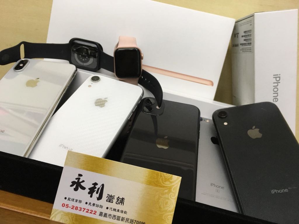 嘉義手機借款，嘉義當鋪 推薦，嘉義3C借款，嘉義IPHONE借款