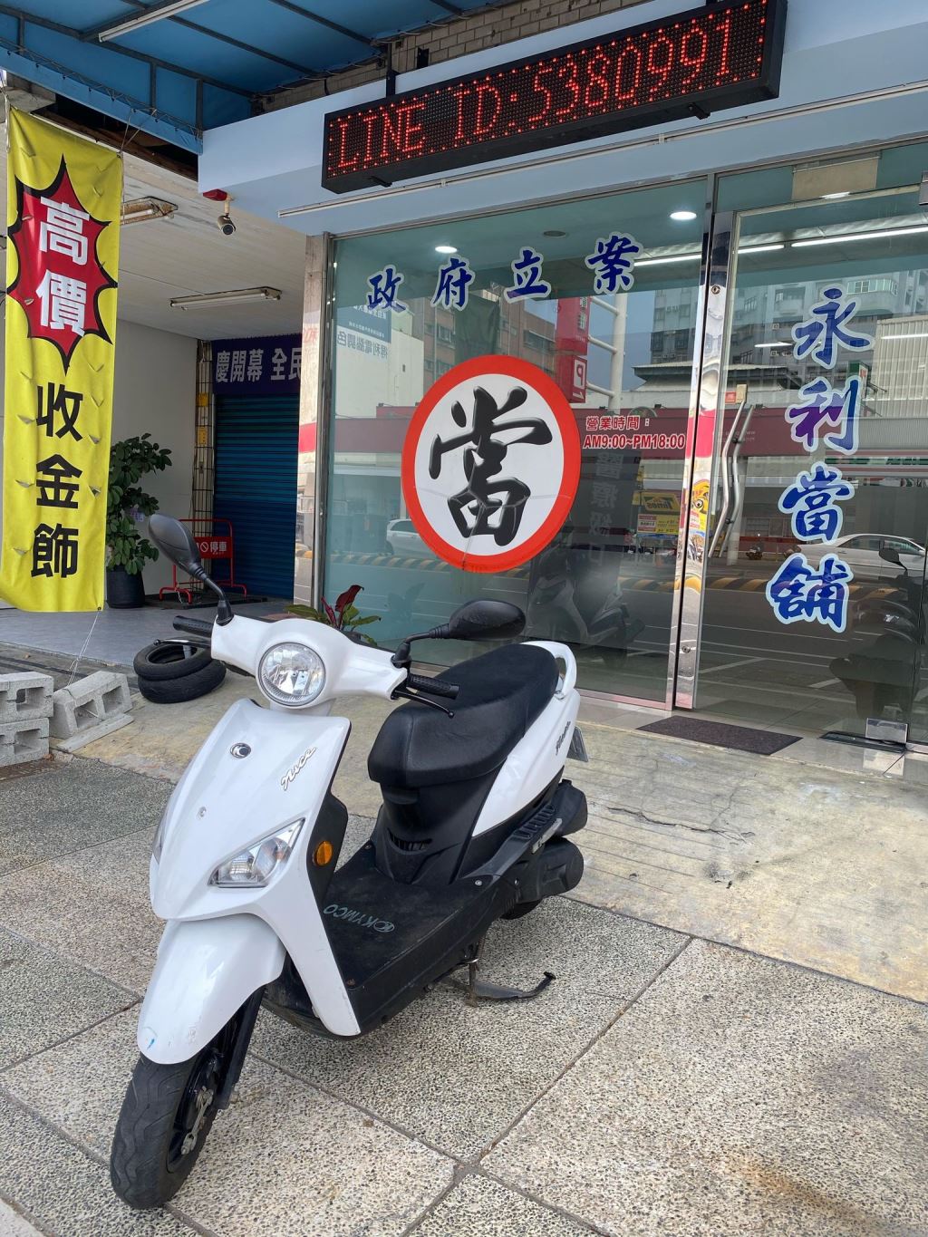 嘉義流當車，嘉義流當機車，嘉義當鋪機車，流當車買賣